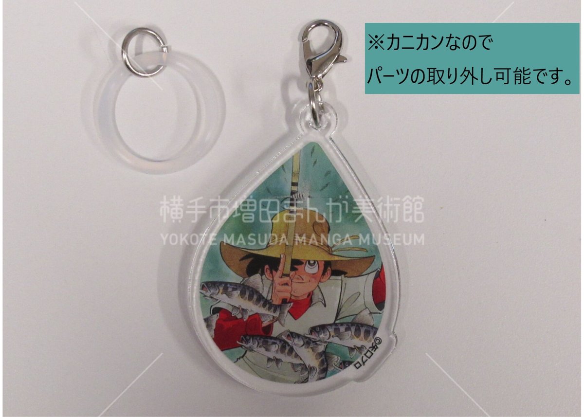 アンブレラマーカー | 横手市増田まんが美術館