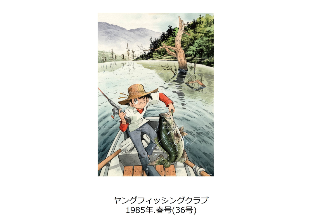 釣りキチ三平 ミニポスター（全3種） | 横手市増田まんが美術館