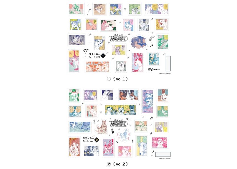 銀牙伝説 ステッカーシート（vol.1/2） | 横手市増田まんが美術館