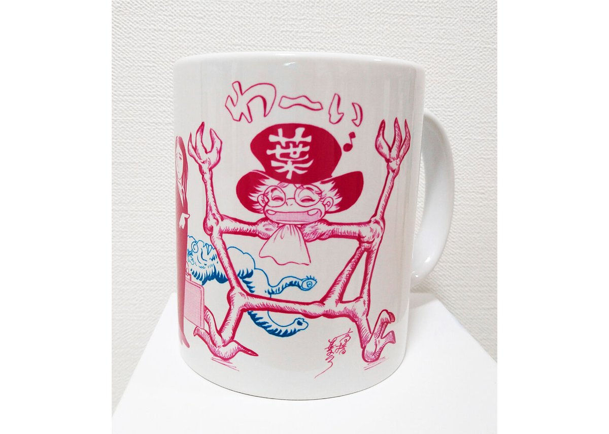 諸星大二郎×高橋葉介コラボレーション マグカップ | 横手市増田まんが