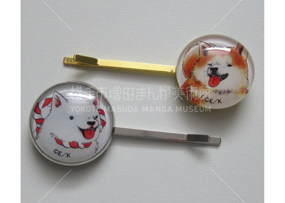 鬼灯の冷徹「ヘアピンセット」 | 横手市増田まんが美術館