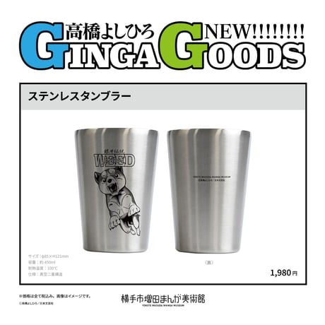 銀牙伝説ウィード | STORES