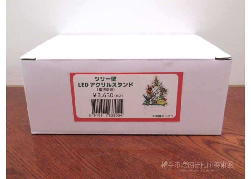 銀牙伝説 ツリー型LEDアクリルスタンド | 横手市増田まんが美術館