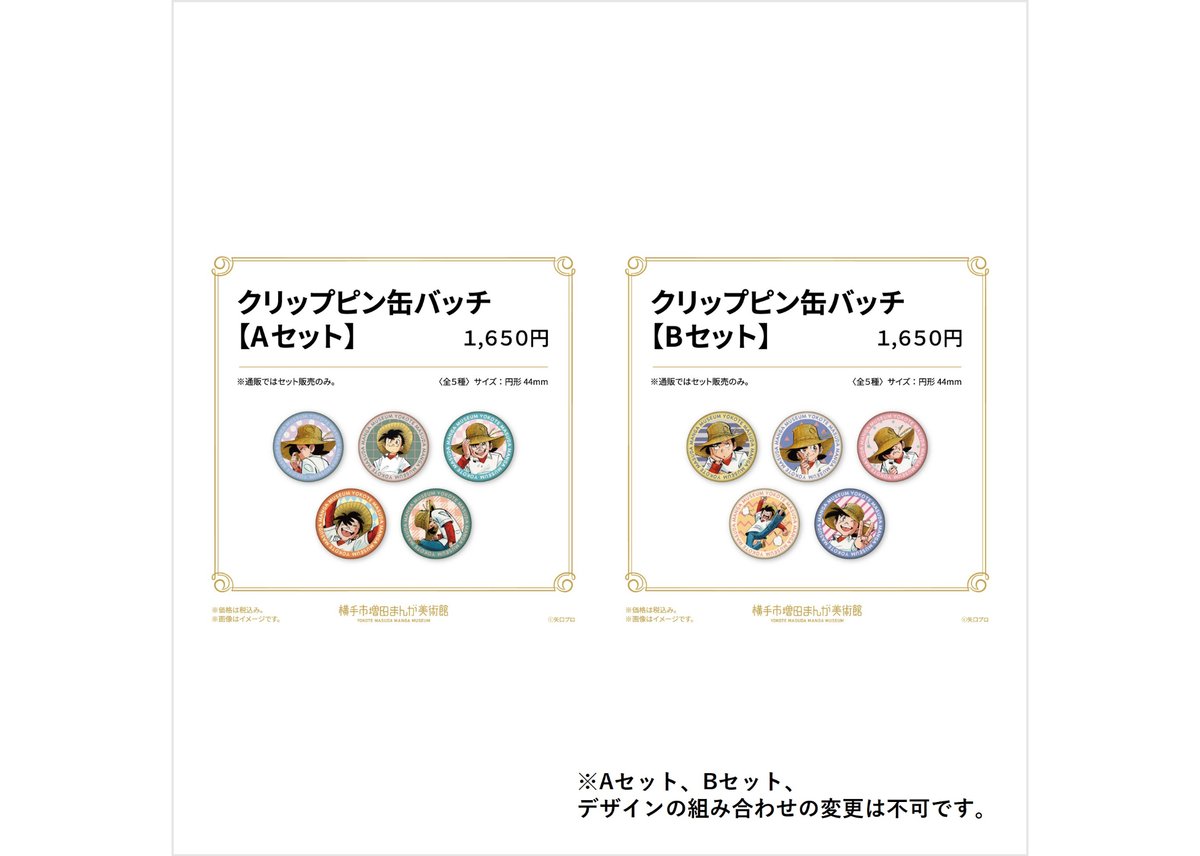 ❤︎ 【8/17-25 発送不可】ページ 缶バッジ 12点 Amazon.co.jp: 暇72シクフォニ 缶バッジ 第8弾 5点セット : おもちゃ