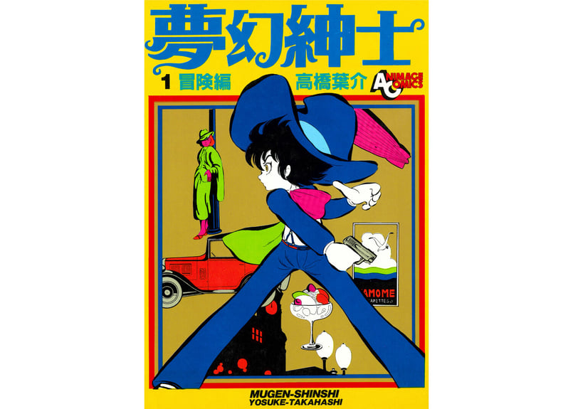高橋葉介 トートバッグ（全2種） | 横手市増田まんが美術館