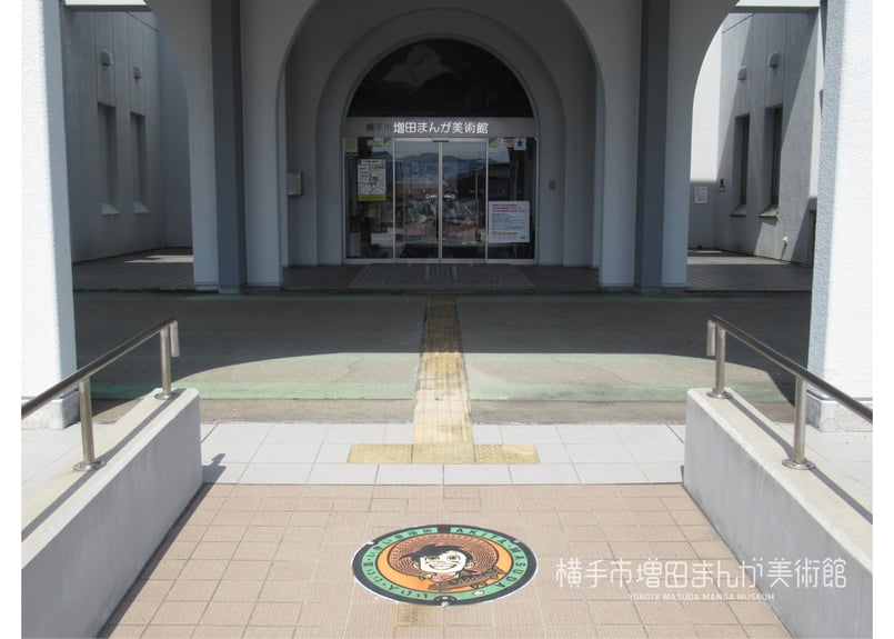釣りキチ三平マンホールコースター | 横手市増田まんが美術館 釣りキチ三平マンホールコースター | 横手市増田まんが美術館