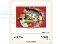 釣りキチ三平生誕50周年記念展 クリアファイル(全2種) | 横手市