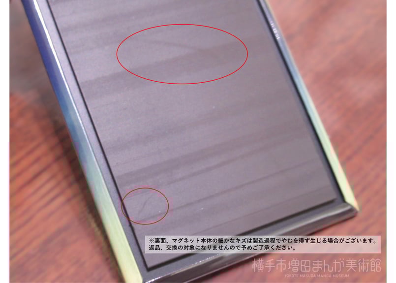 銀牙伝説 マグネットセット | 横手市増田まんが美術館