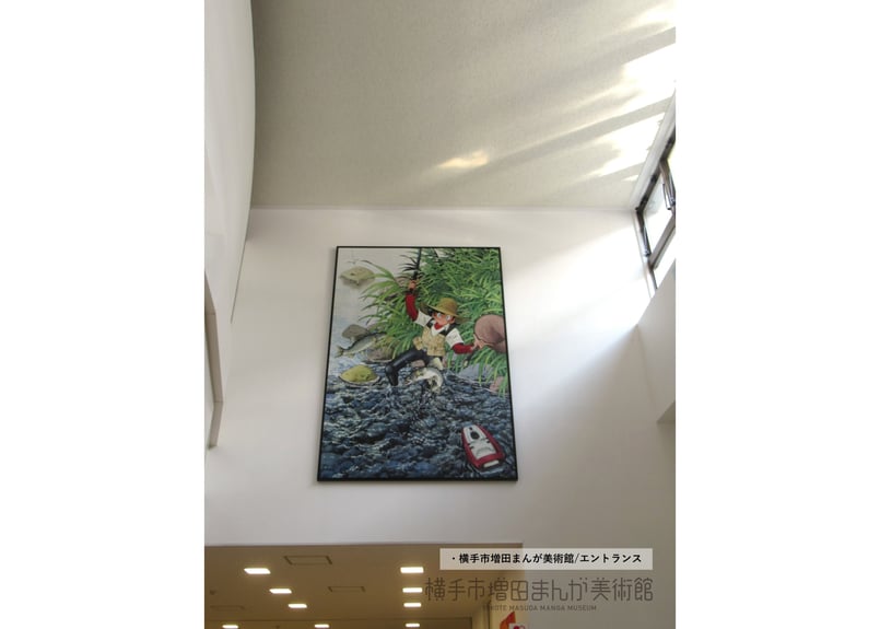 矢口高雄 マグネットセット（全2種） | 横手市増田まんが美術館