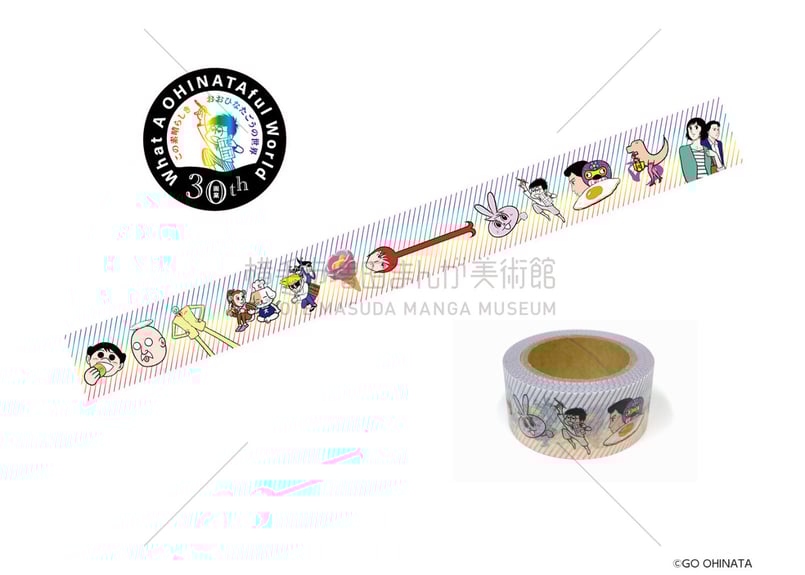 おおひなたごう マスキングテープ（全2種） | 横手市増田まんが美術館
