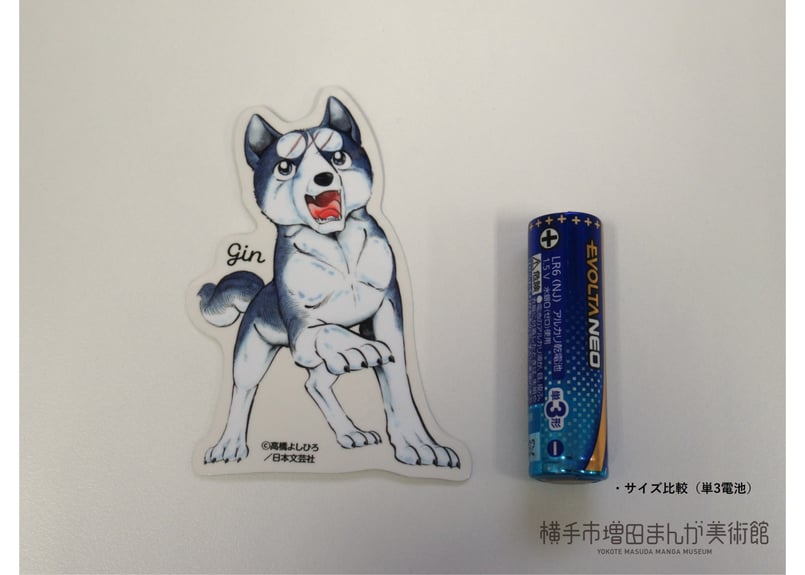 銀牙伝説 ダイカットステッカー（全5種） | 横手市増田まんが美術館