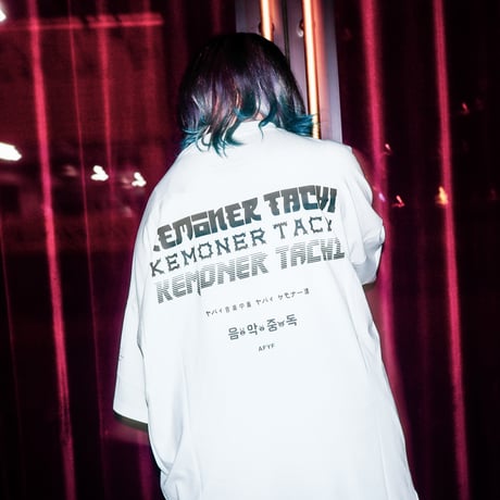 【AFYF】 KEMONERPREMIUM T SHIRT [WH-GT&BASS]