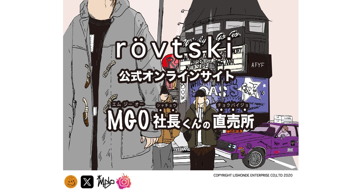 rovtski ロフトスキー 公式ONLINE STORE MGO社長くんの直売所 rovtski ロフトスキー 公式ONLINE STORE MGO社長くんの直売所