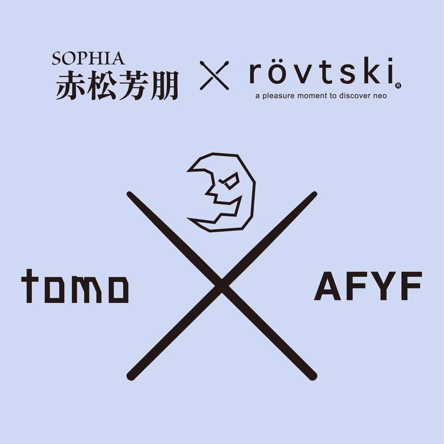 SOPHIA トモ 赤松芳朋 グッズ お箸・キーホルダー 赤松芳朋[SOPHIA] × rovtski コラボレーションアイテムリリース