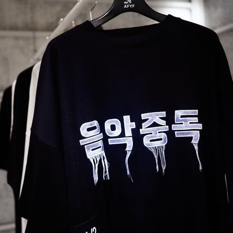 【AFYF】 KEMONERPREMIUM T SHIRT [BK-HANGUL]