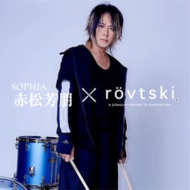 SOPHIA 赤松芳朋　限定アパレル 赤松芳朋 × rovtski コラボレーションアイテム決定までの裏話