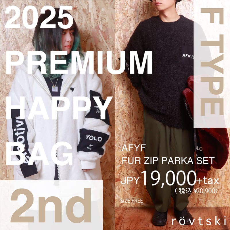 2025PREMIUM HAPPYBAG 2nd】 プレミアム福袋 F TYPE [AFY...