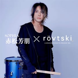 赤松芳朋 × rovtski コラボレーションアイテム決定までの裏話