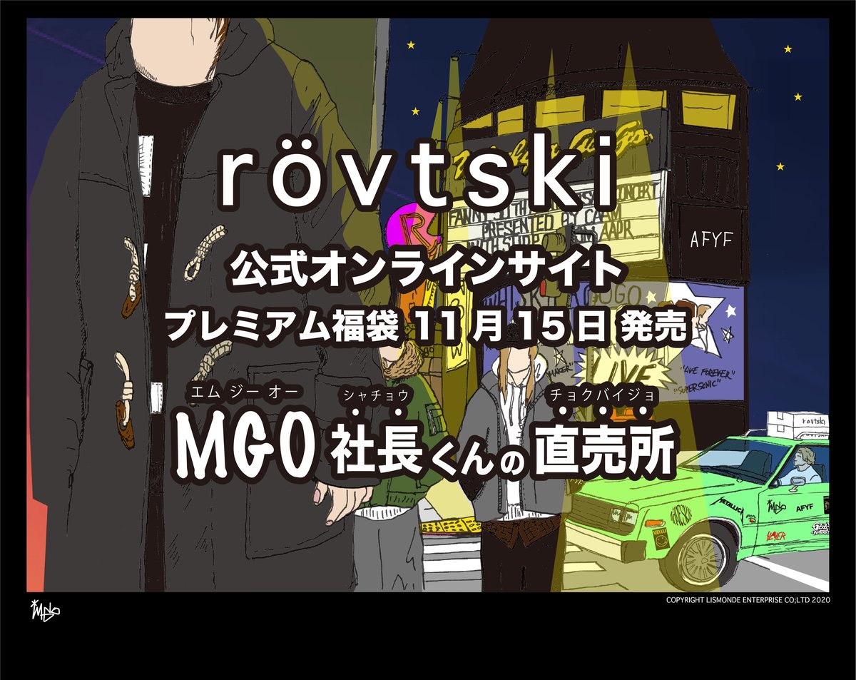 【2袋set】新品未開封 ラクビプレミアム　大人気　注目　価格高騰　値上げ予定 🎃2025 rovtski プレミアム福袋 内容公開しました。予約受付開始は 11