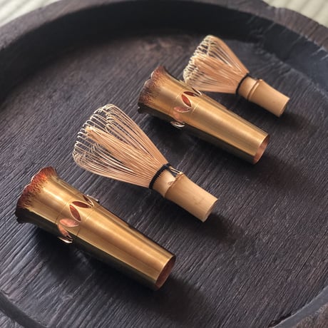 【専用品】黄銅輪花茶筅筒  （茶筅なし）