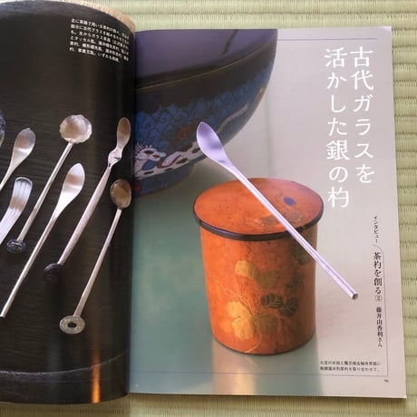 南鐐細茶杓（大①）