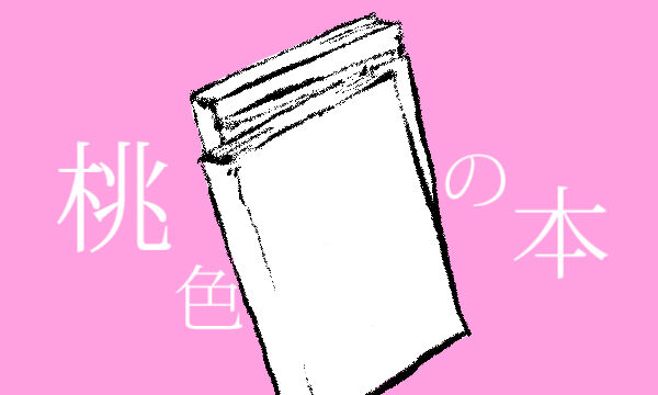 顔料の事典 顔料の事典 （普及版）｜朝倉書店