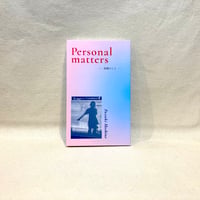 『Personal matters -結婚のこと-』星野文月