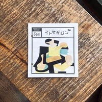 『イトマガジン vol.4』