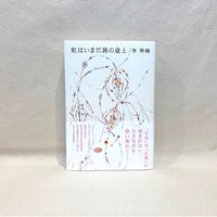 仕事！ 上』スタッズ・ターケル (著), 中山 容 (翻訳) | 本屋イトマイ