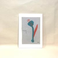『アルテリ 10号』