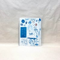 『知らない草探しの会』のもとしゅうへい【著者サイン入り】