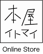 本屋イトマイ