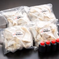 松阪餃子（生冷凍）80個入（20個×4パック）【税込】