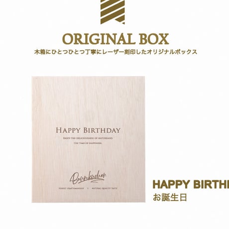 （誕生日）スティックソフト＆珈琲5袋