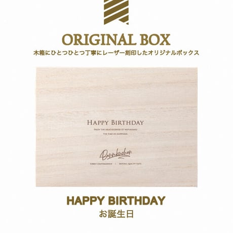 （誕生日）スティックハード＆スティックソフト＆アールグレイ