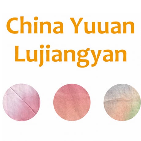 チャイナ　ウンナン【China yunnan】