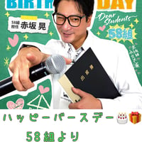 💚2026年6月14日　名古屋公演birthday ケーキ💚