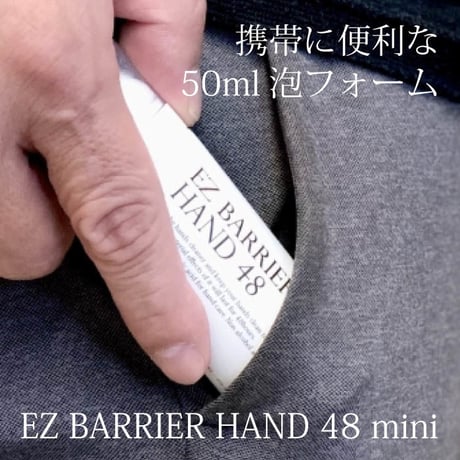 EZ BARRIER HAND 48 mini 3 SET / イージーバリア・ハンドミニ48 3本セット