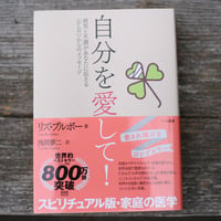 【店頭引取】自分を愛して！｜リズブルボー