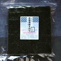 【店頭引取】新のり お徳用 焼きのり 50枚｜三陸水産