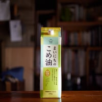 【店頭引取】まいにちのこめ油｜三和