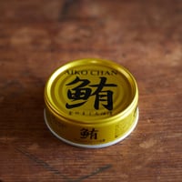 【通販】あいこちゃん　金のまぐろ油漬け｜伊藤食品