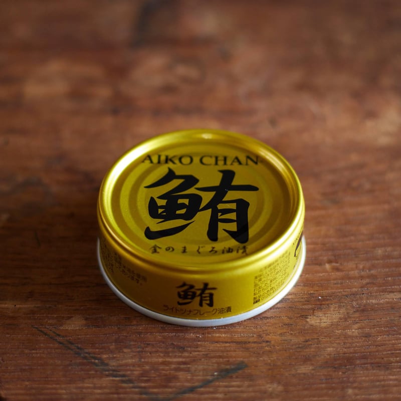 通販】あいこちゃん 金のまぐろ油漬け｜伊藤食品 | 生活直売店 by omoto