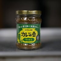 【店頭引取】カレーの壺　マイルド｜第3世界ショップ