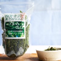 【店頭引取】四万十川青さのり入り　つまみのり
