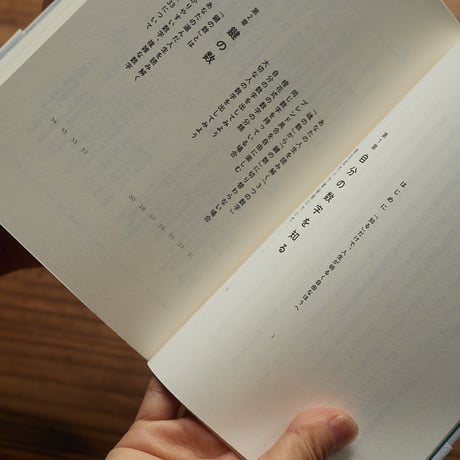 【店頭引取】自分を知る本　橙花の数秘占い｜橙花