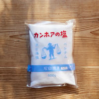 【店頭引取】カンホアの塩 石臼挽き｜有限会社 カンホアの塩