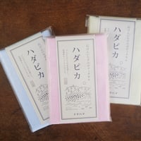 【通販】ハダピカ｜ナチハマ