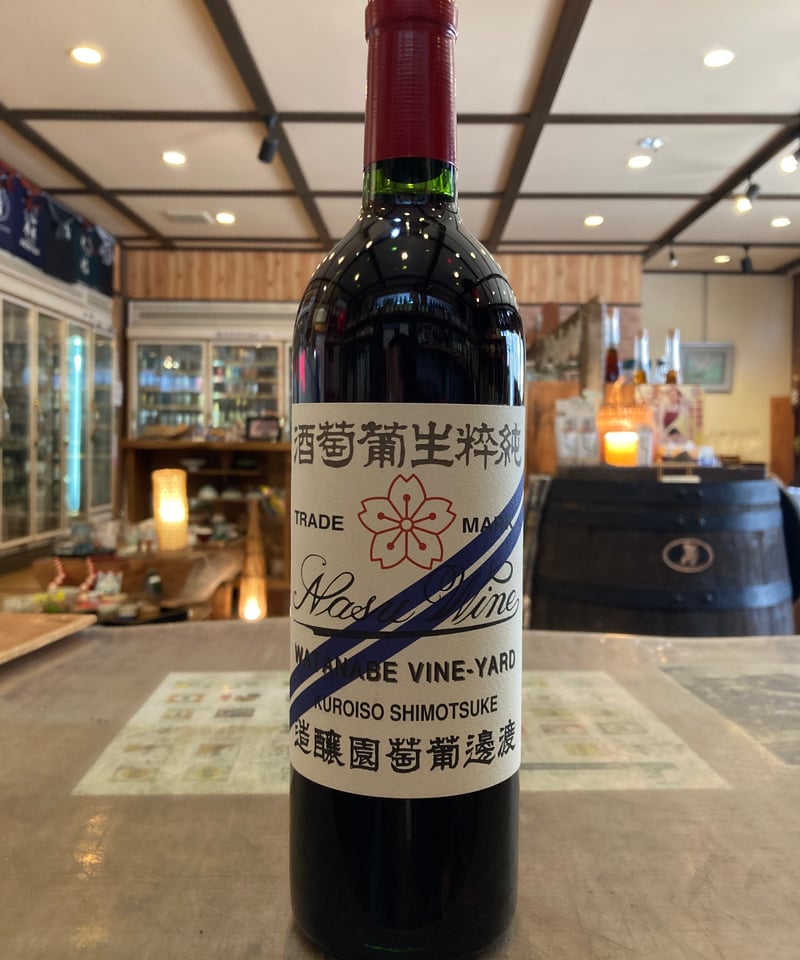 那須ワイン カベルネ・ソーヴィニョン クラシックラベル 750ml