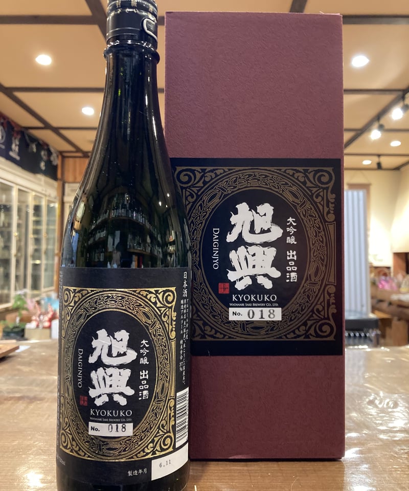 旭興 大吟醸 鑑評会出品酒 山田錦 720ml R6BY | とちぎの地酒 月井酒店